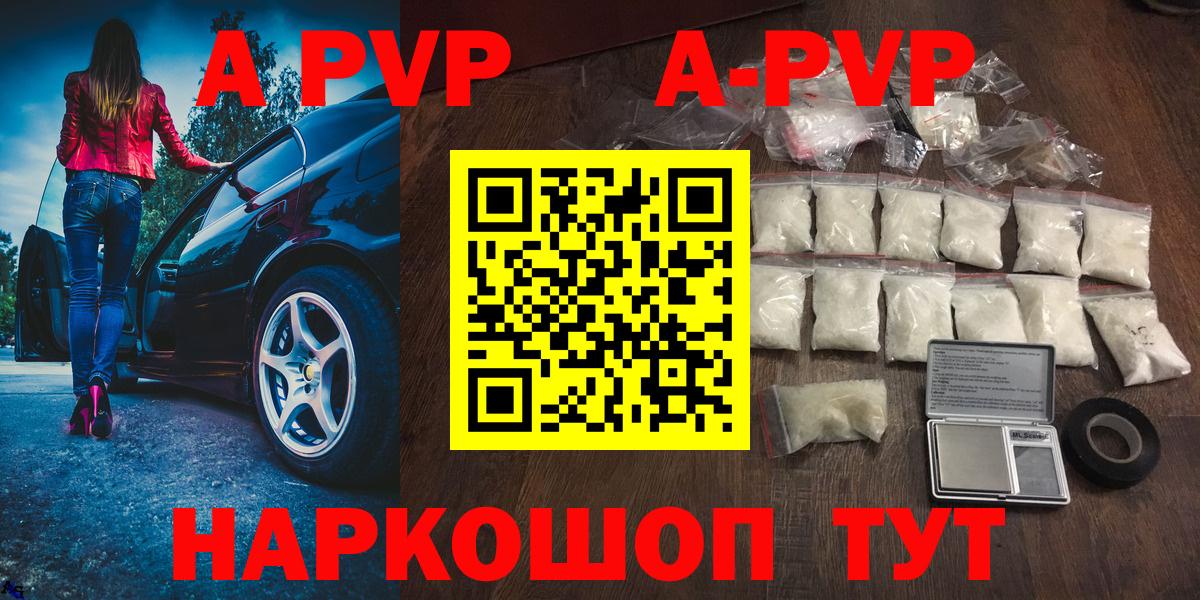 Alpha PVP Соль Родники