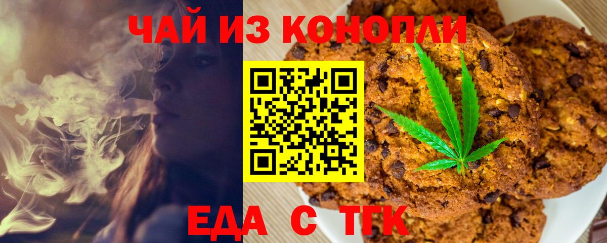 Родники  Cannafood марихуана  Вход с VPN 