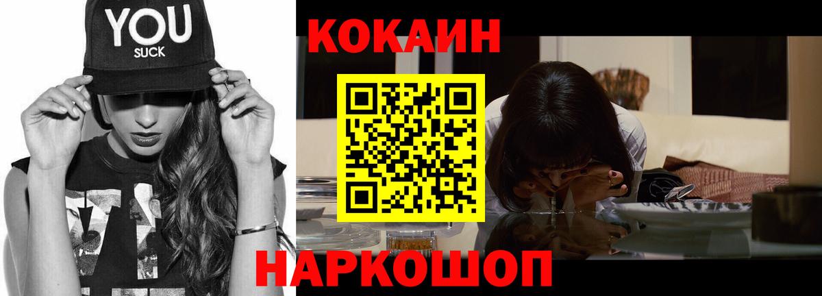 КОКАИН  купить наркоту  Кокаин Колумбийский  Родники  Кокаин Колумбийский  Вход с VPN 