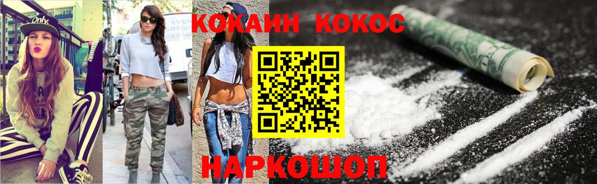 Кокаин Перу Родники