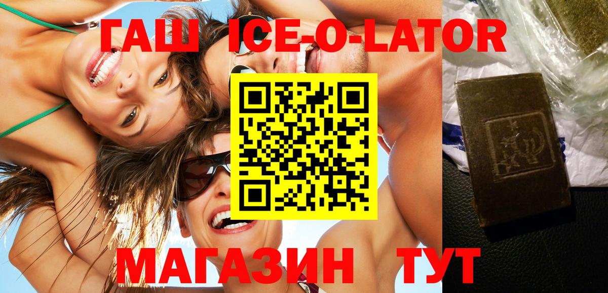 Гашиш гашик  ГАШИШ 40% ТГК  Вход с VPN  Родники 