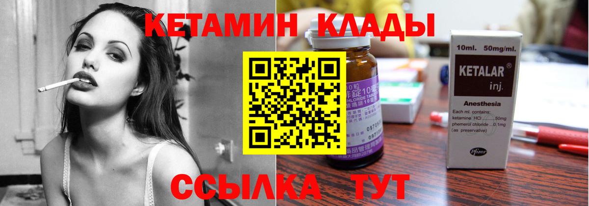 Кетамин VHQ Родники