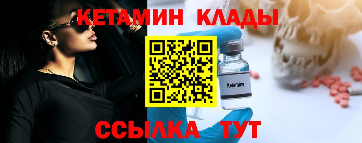 Кетамин ketamine  МЕГА tor  Кетамин ketamine  Родники  Вход с VPN 