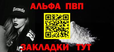 Альфа ПВП Нягань