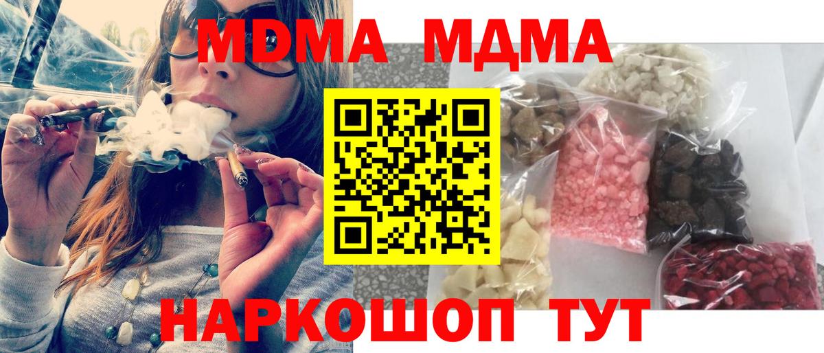 MDMA Molly  Вход с VPN  MDMA crystal  Родники 