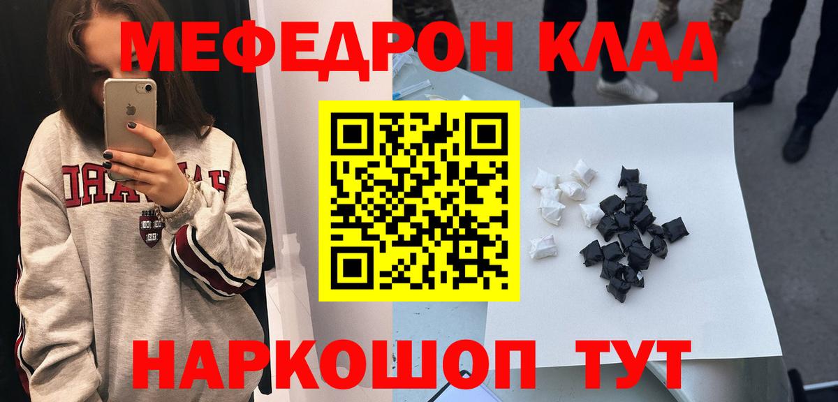 Мефедрон мука Родники