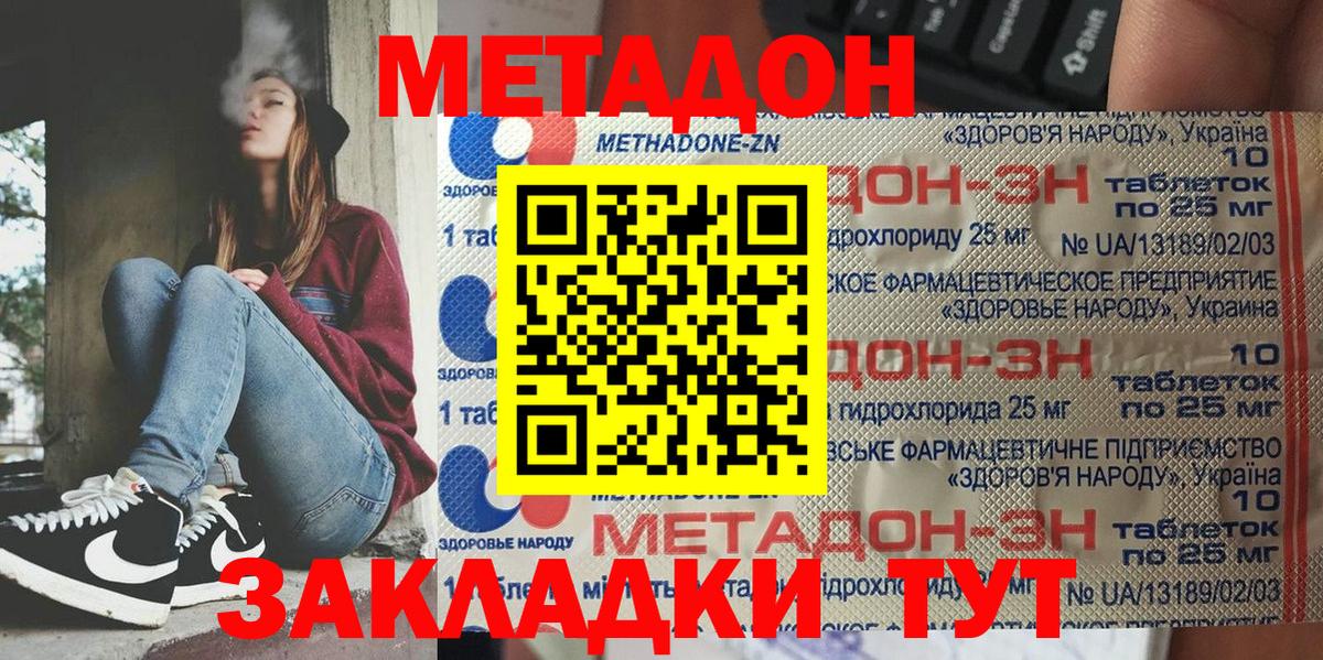 Метадон кристалл  Вход с VPN  Родники  МЕТАДОН кристалл 
