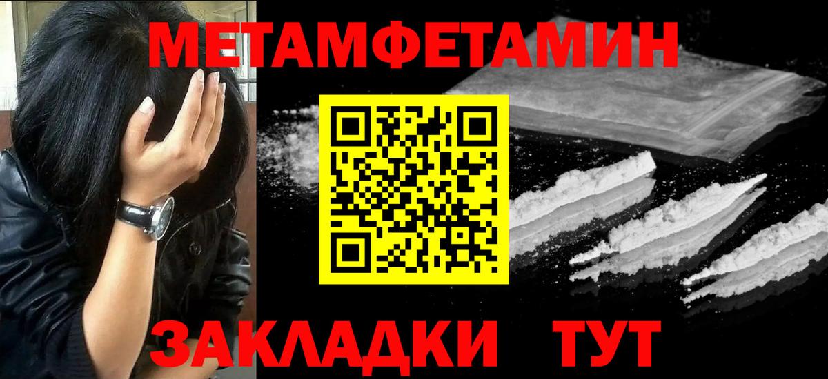 Родники  Первитин кристалл  Вход с VPN 