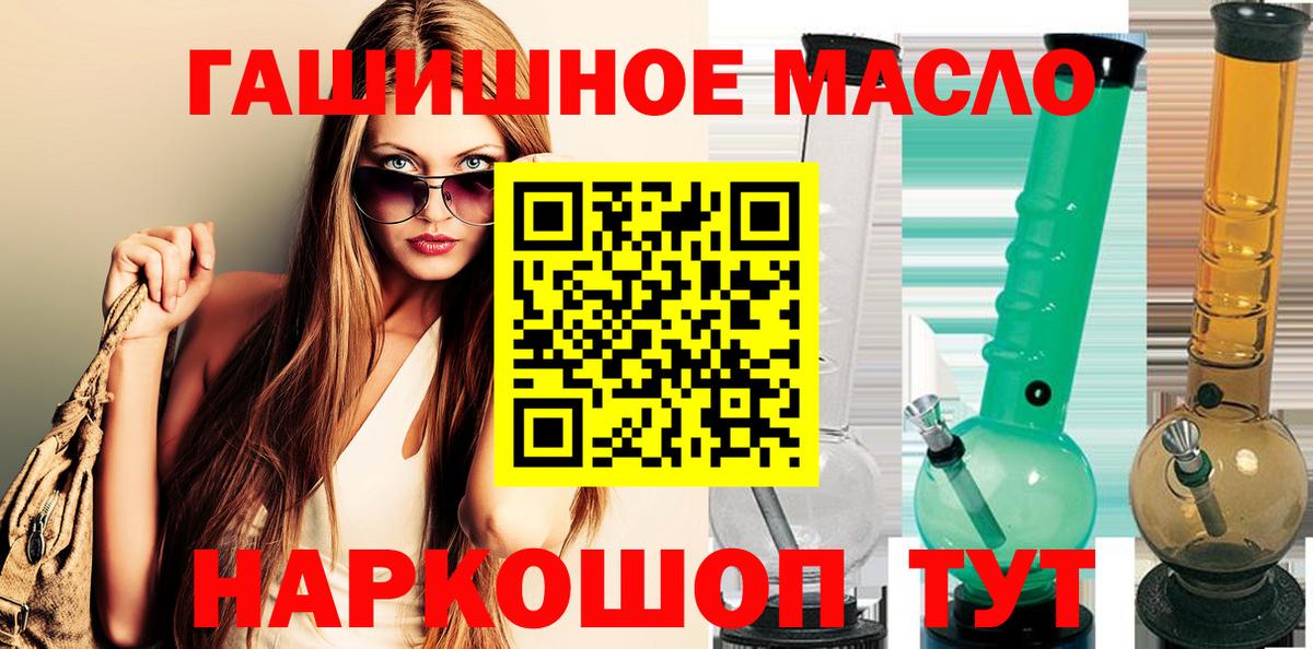 ТГК гашишное масло  Вход с VPN  Родники  Дистиллят ТГК вейп 