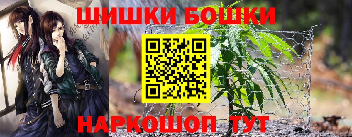 Конопля план  Вход с VPN  Канабис MAZAR  Марихуана OG Kush  Родники  Бошки Шишки гибрид 